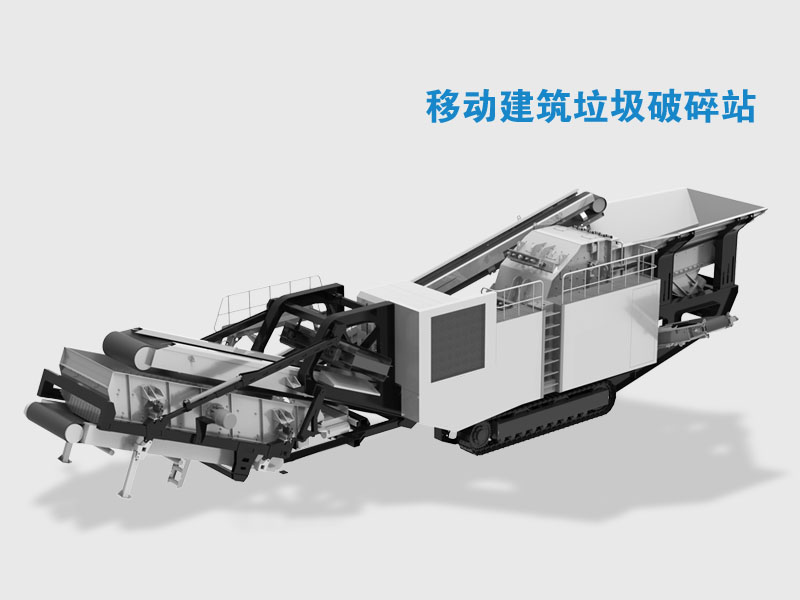 Construction Waste Mobile Crushing Station