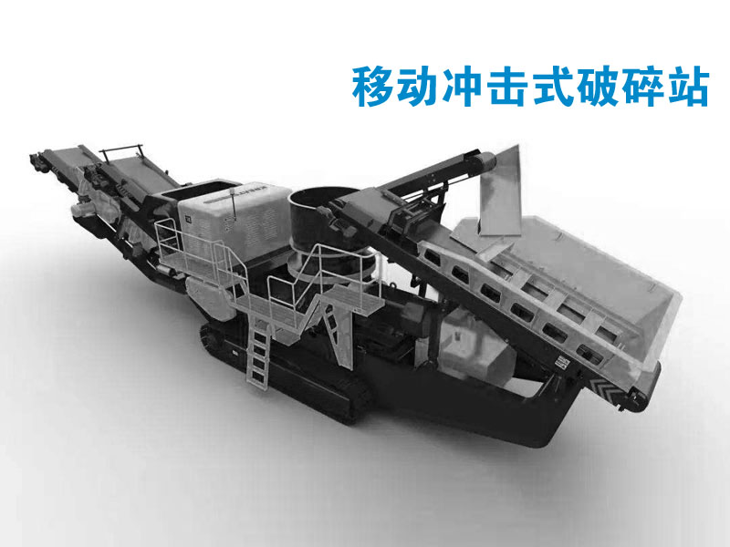 Mobile Impact Crusher