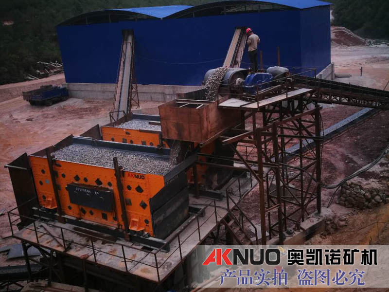 vibrating screen
