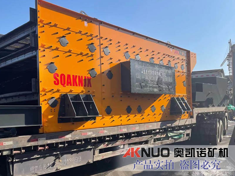 移动水平筛分设备 移动水平筛分设备