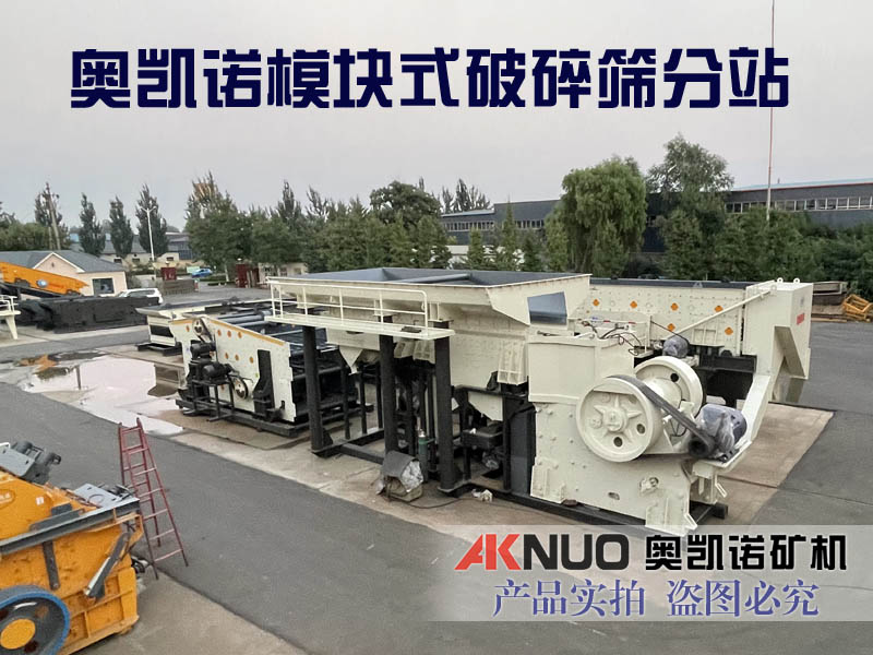 Modular Crushing Station